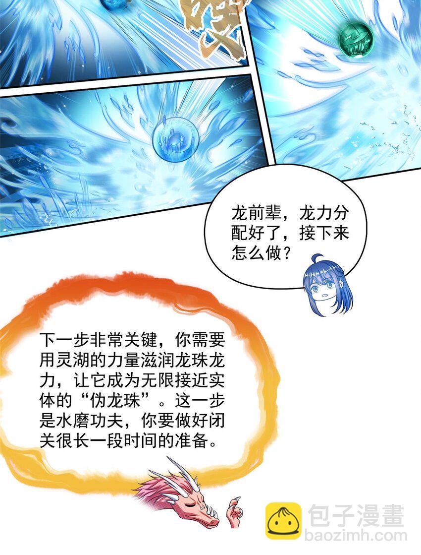 596 送霸宋进产房15
