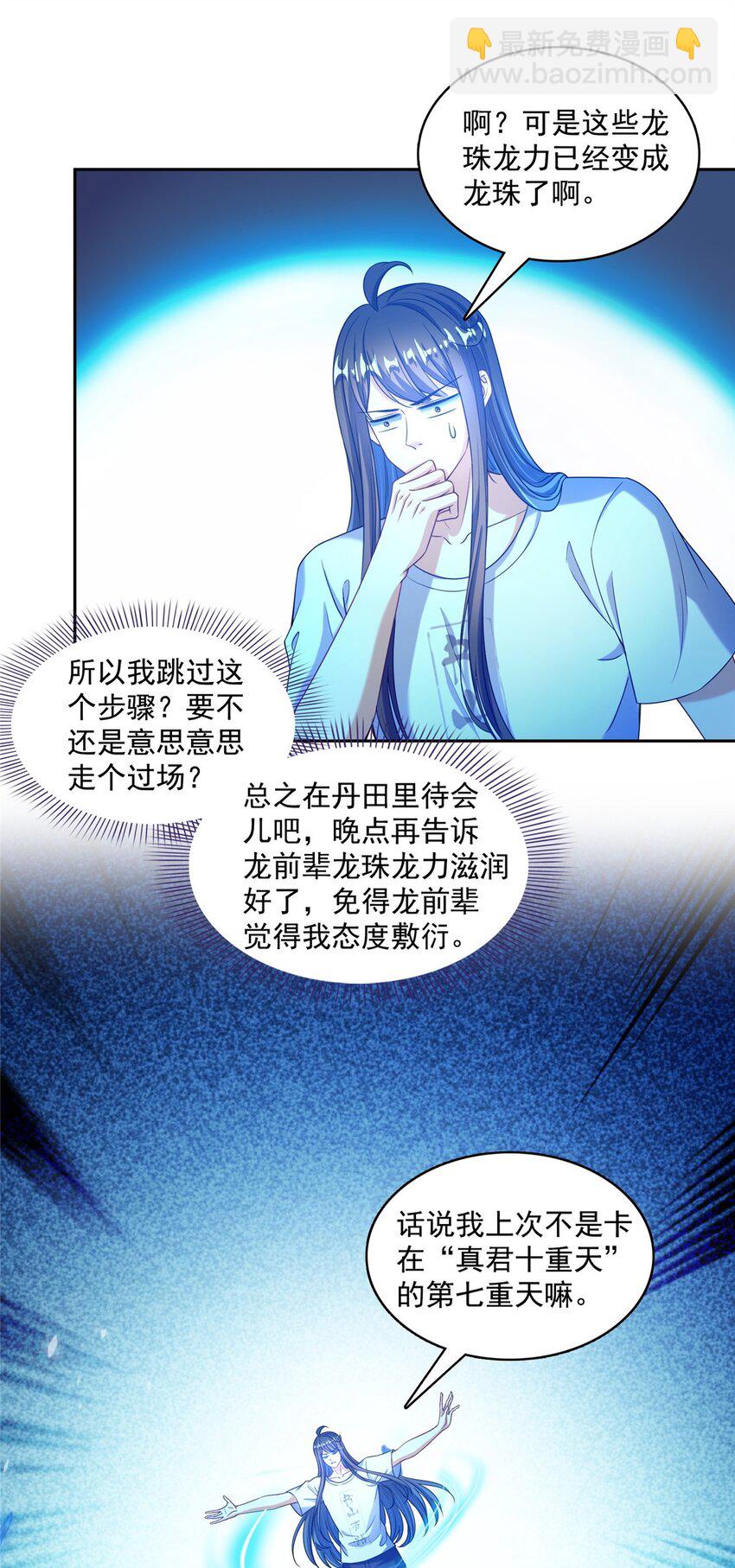 596 送霸宋进产房16