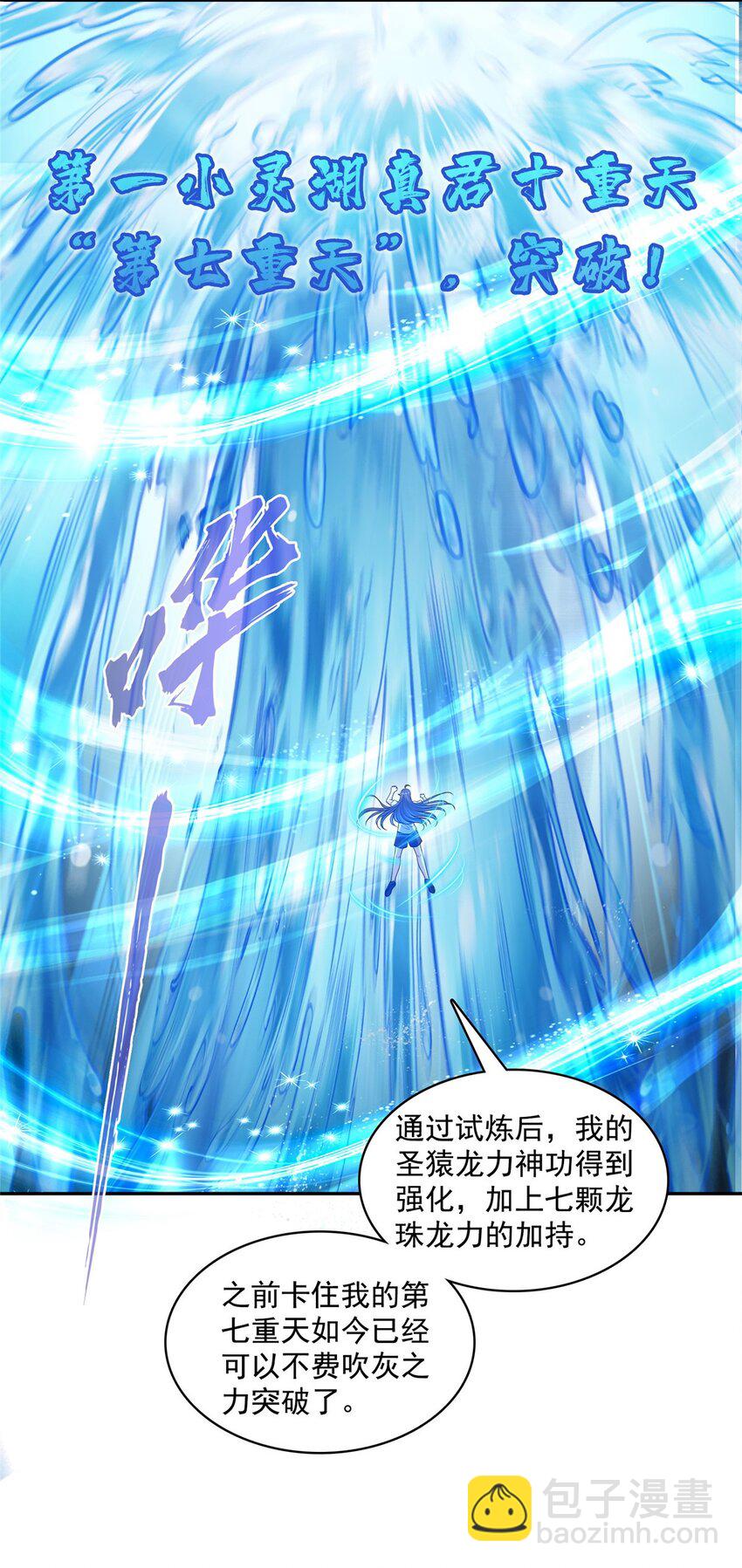 596 送霸宋进产房18