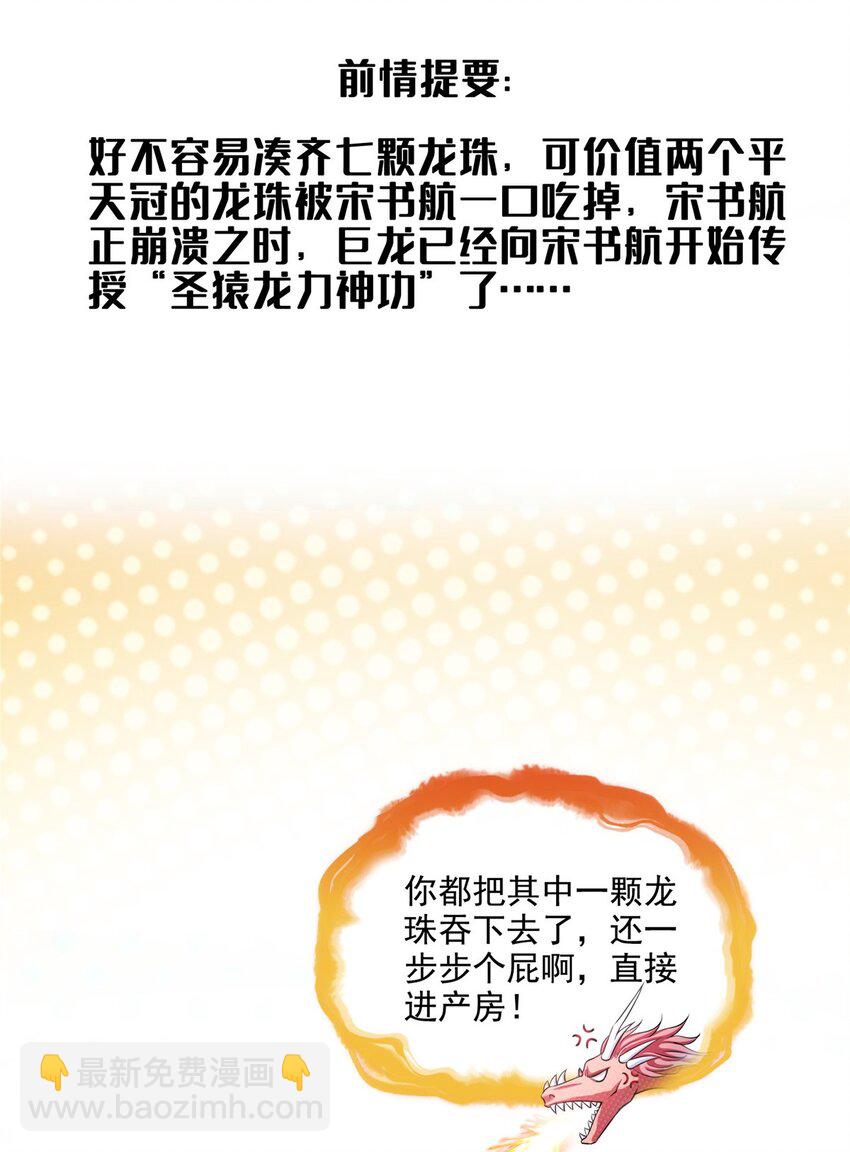 596 送霸宋进产房2