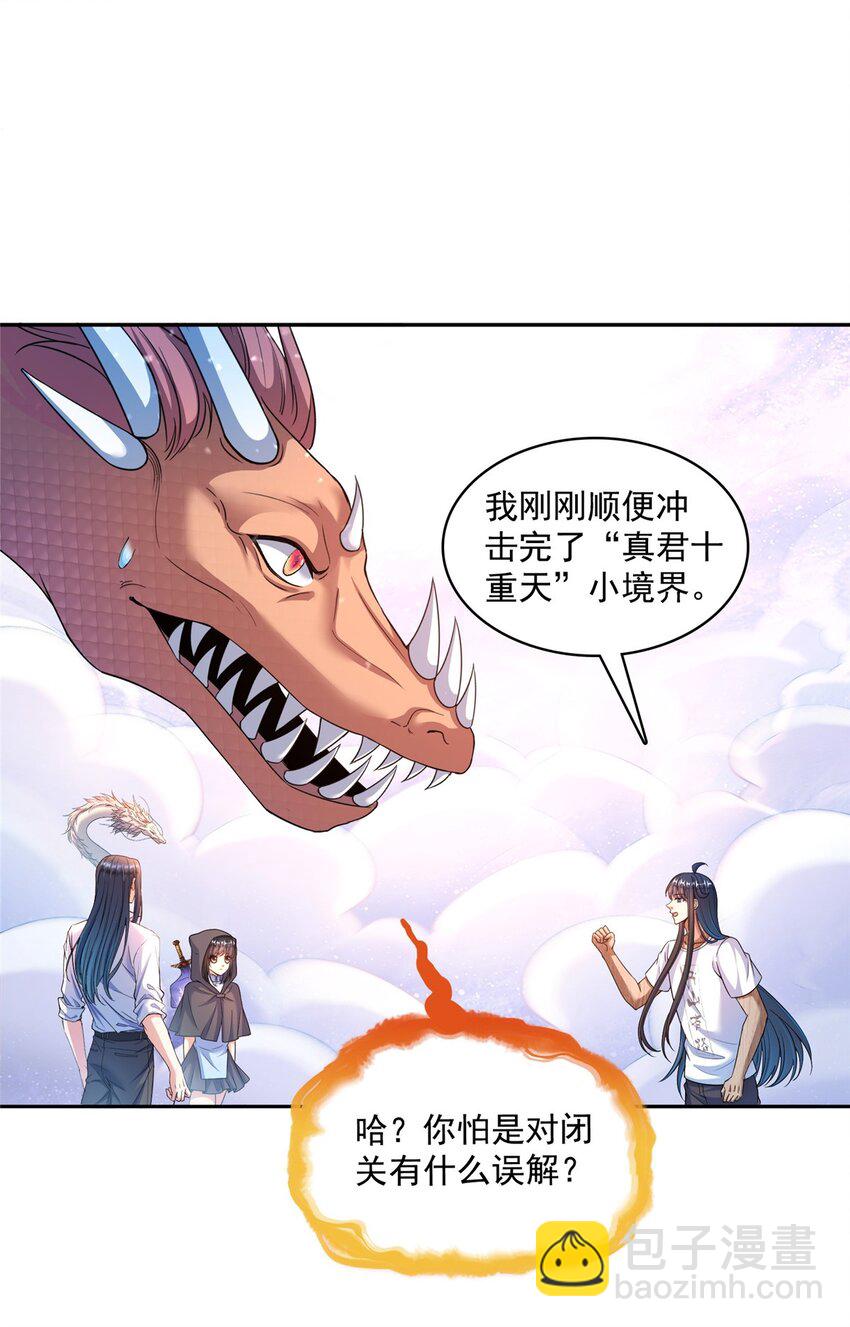 596 送霸宋进产房25