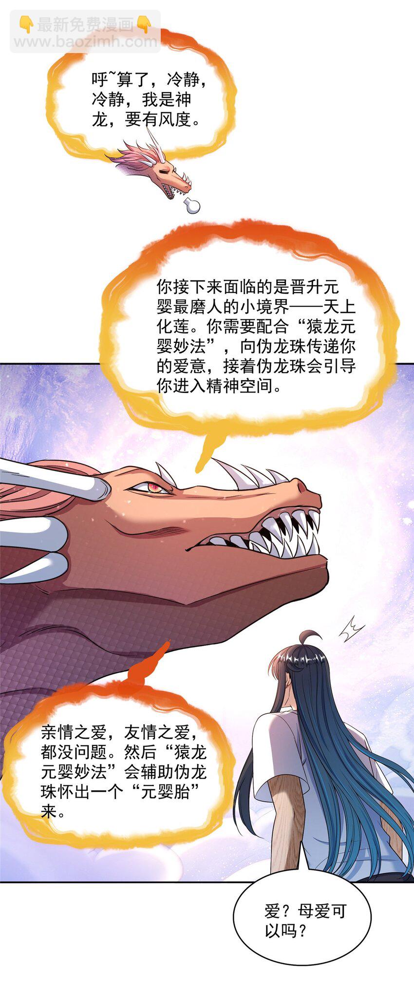596 送霸宋进产房26