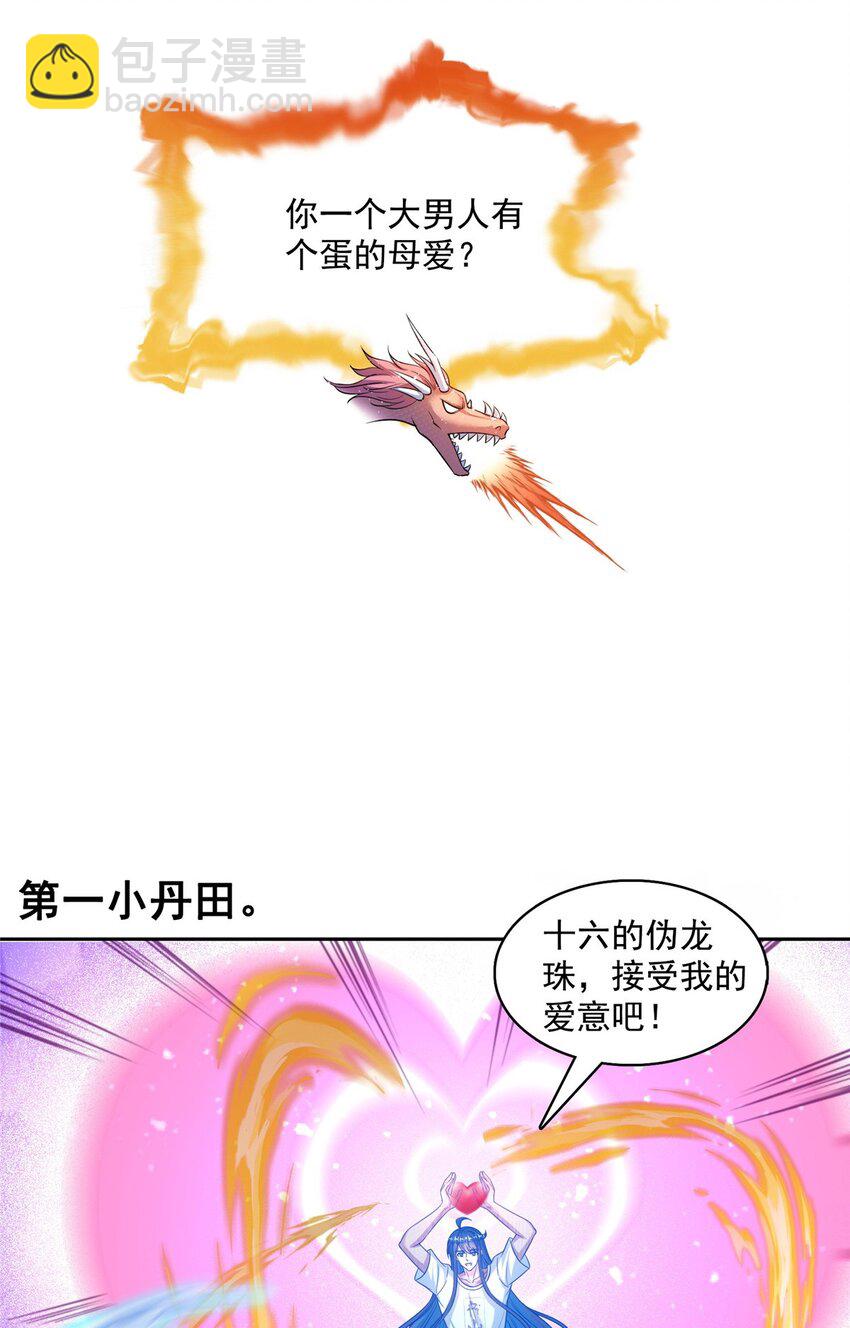 596 送霸宋进产房27
