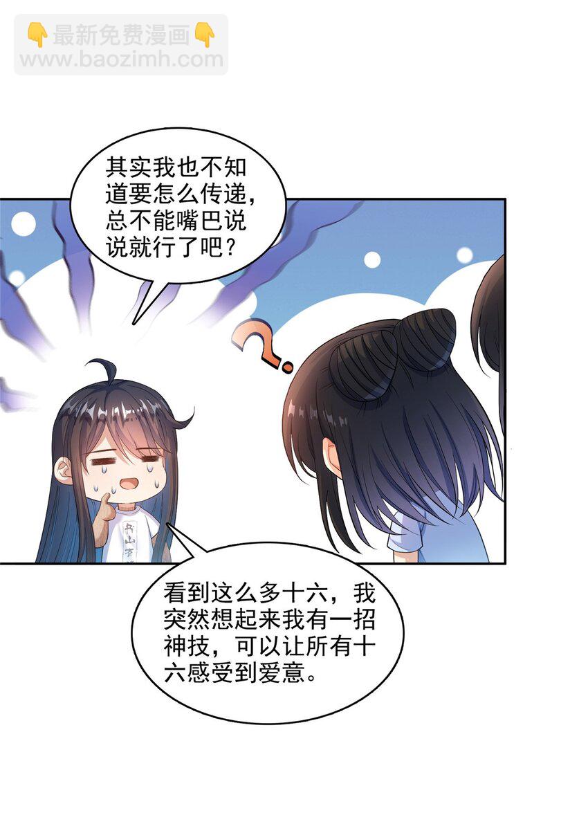 596 送霸宋进产房34