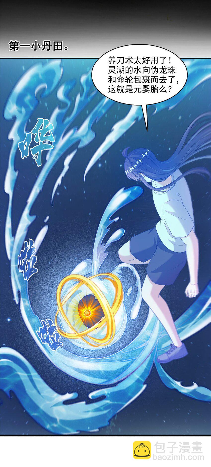 596 送霸宋进产房36