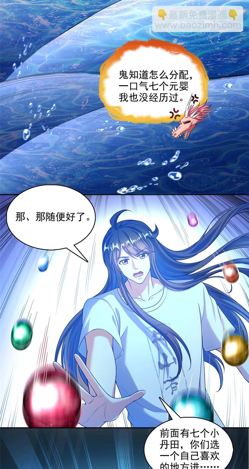 596 送霸宋进产房6