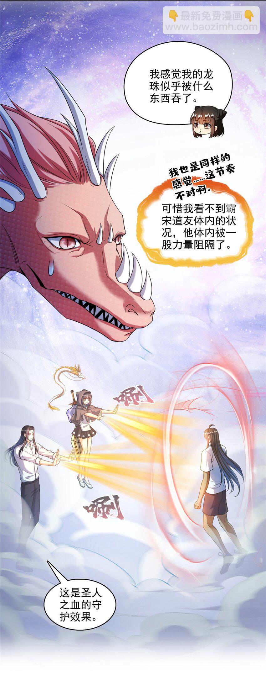 596 送霸宋进产房9