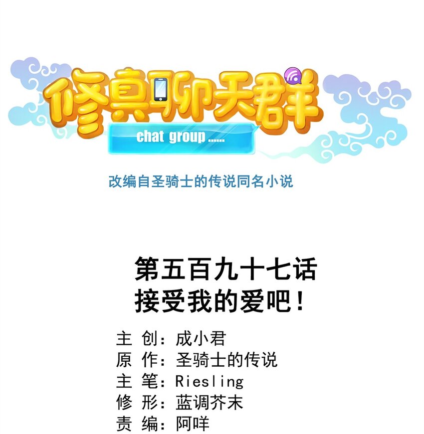 597 接收我的爱吧！0