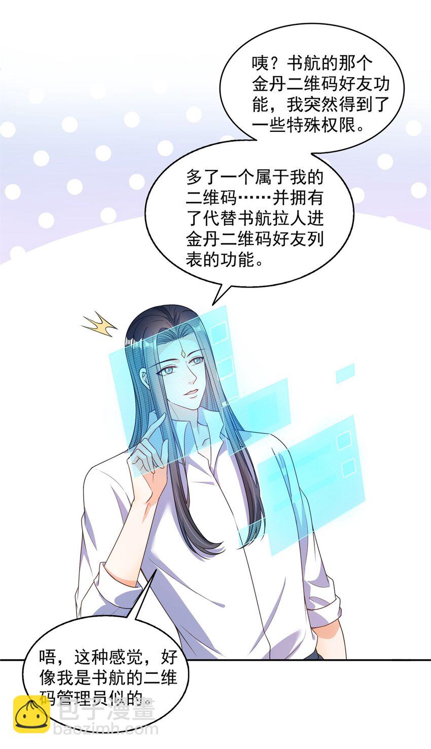 597 接收我的爱吧！18