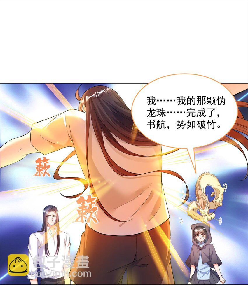 597 接收我的爱吧！19