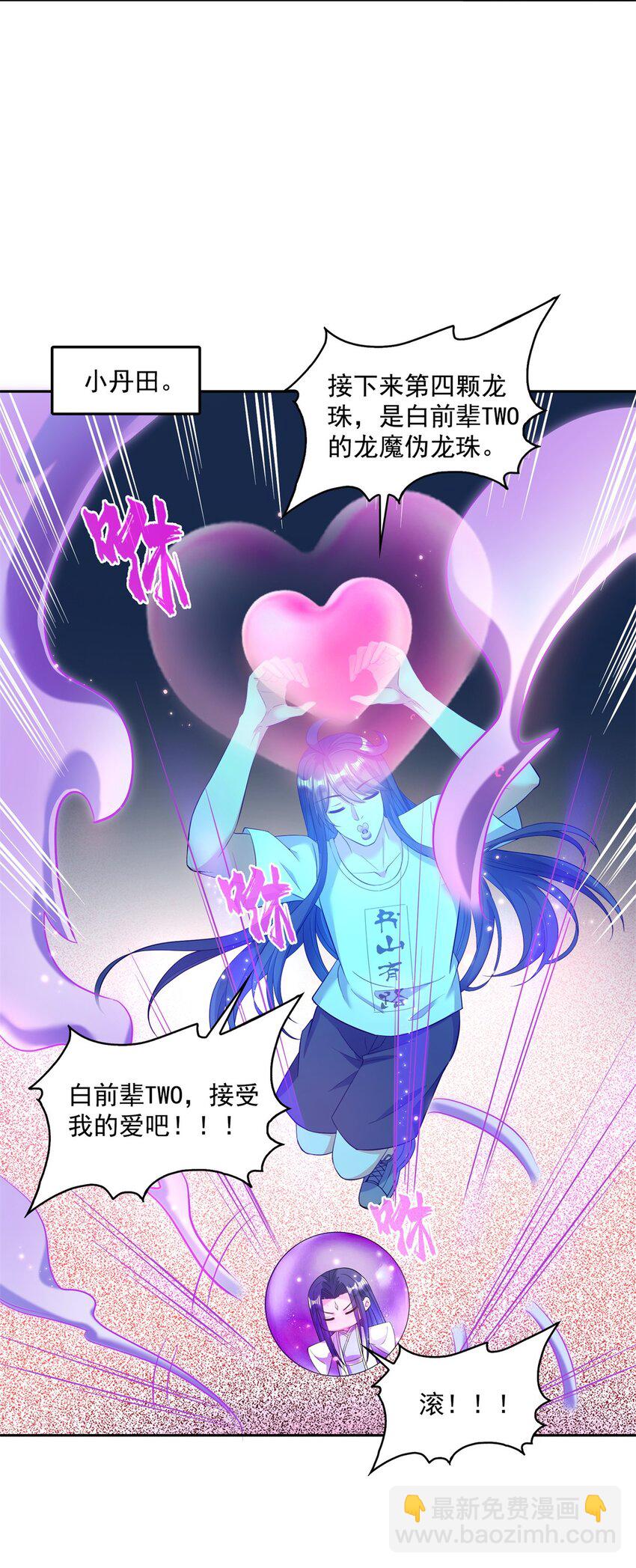 597 接收我的爱吧！20