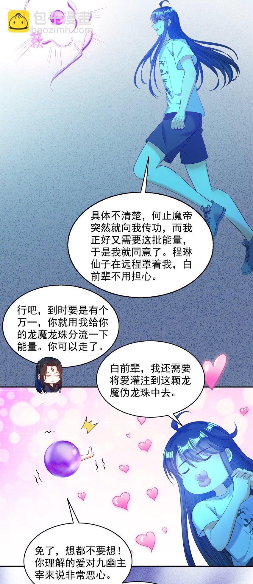 597 接收我的爱吧！22