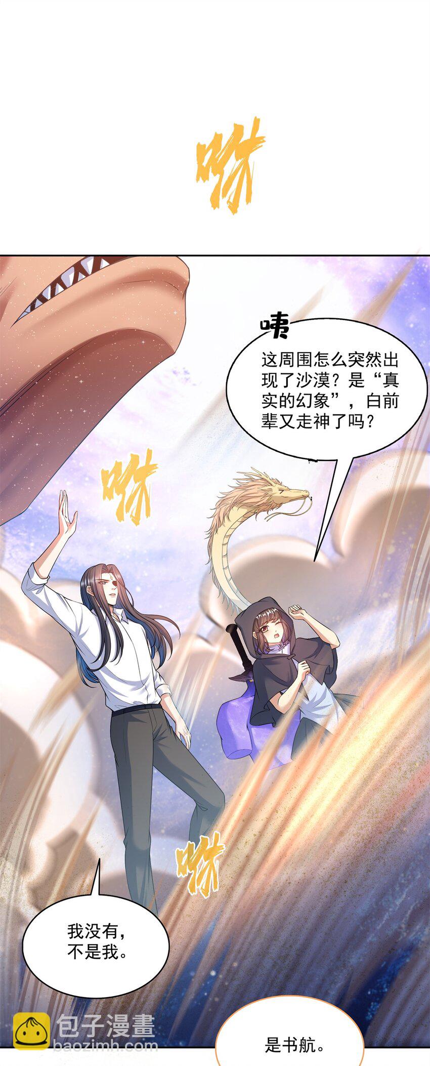 597 接收我的爱吧！26