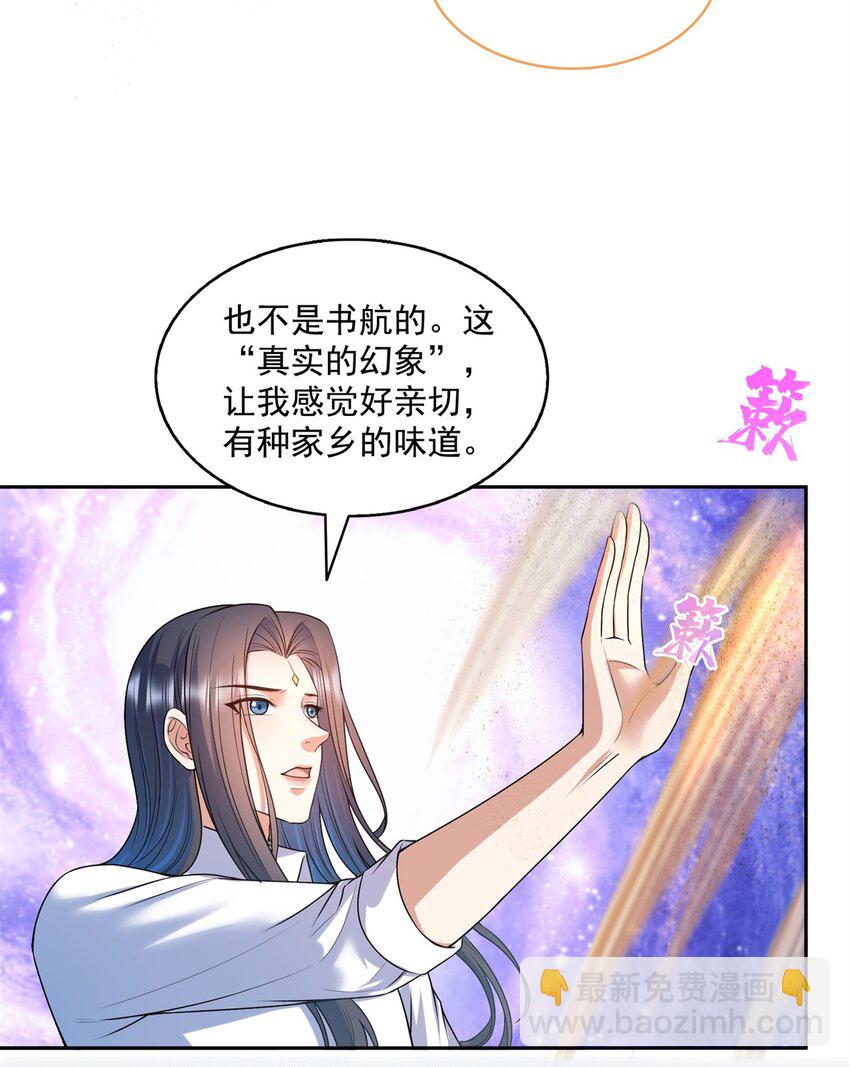 597 接收我的爱吧！27