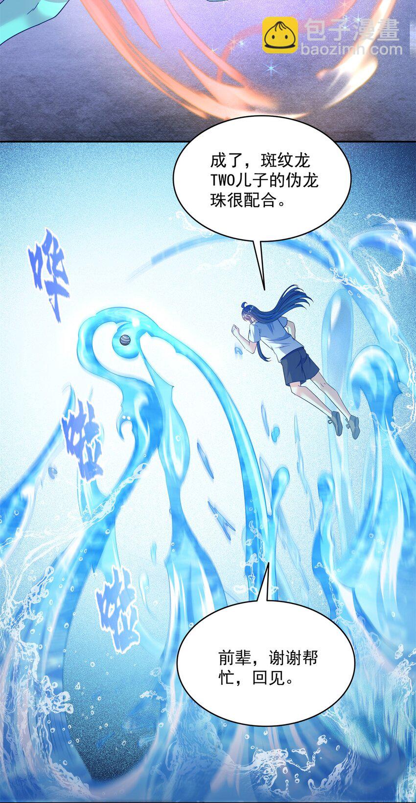 597 接收我的爱吧！35
