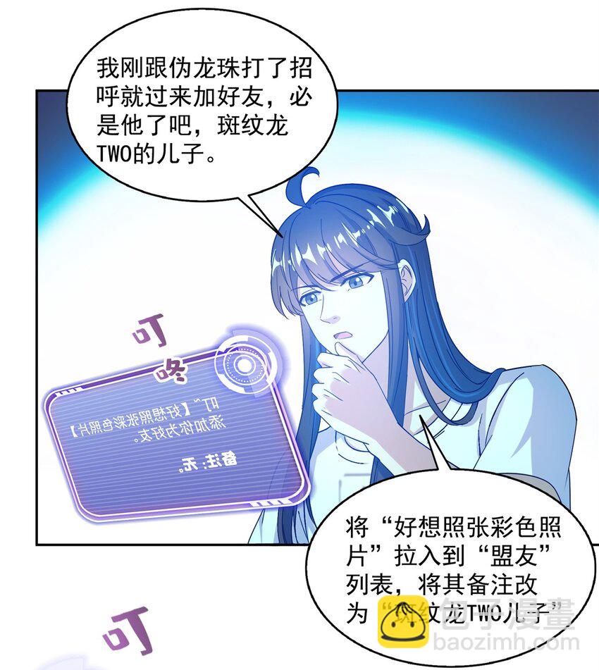 597 接收我的爱吧！37