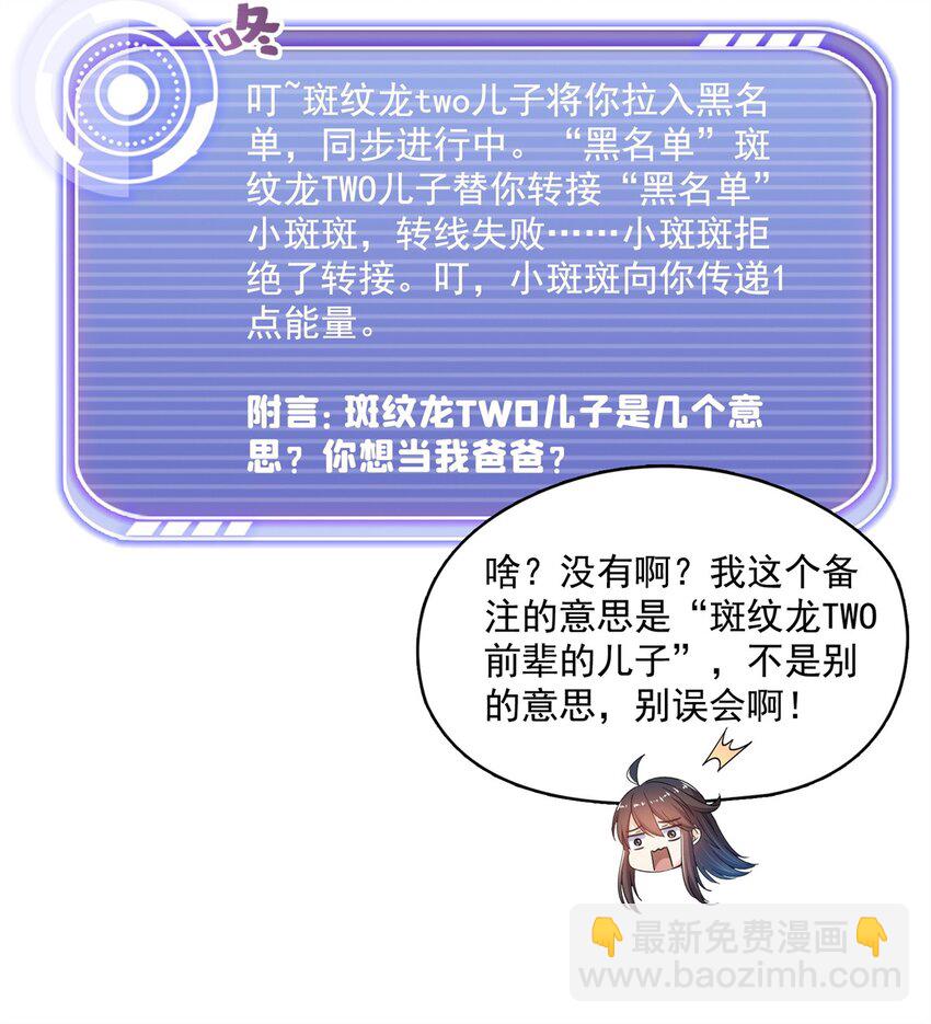 597 接收我的爱吧！38