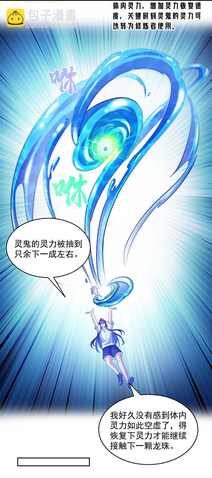 597 接收我的爱吧！5