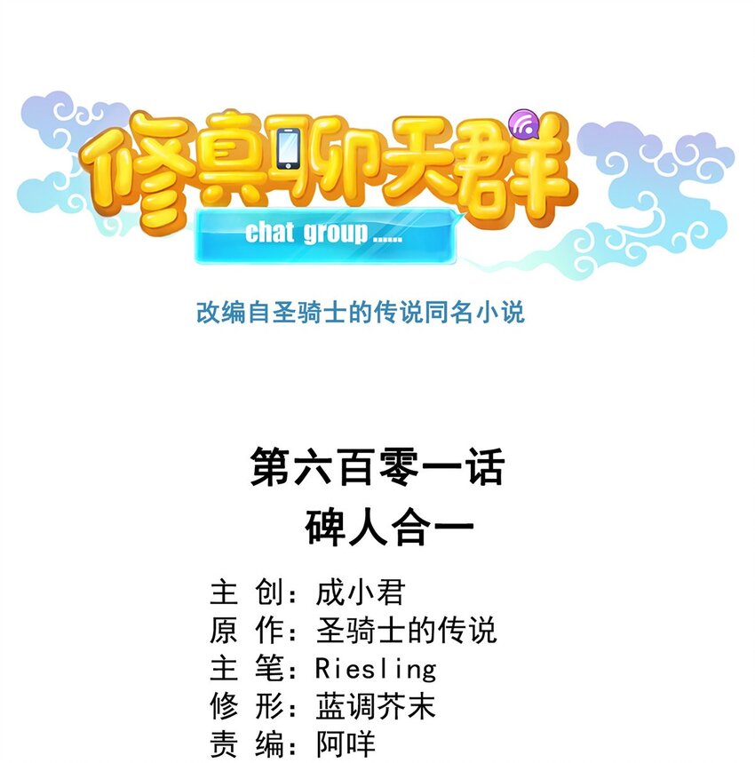 601 碑人合一0