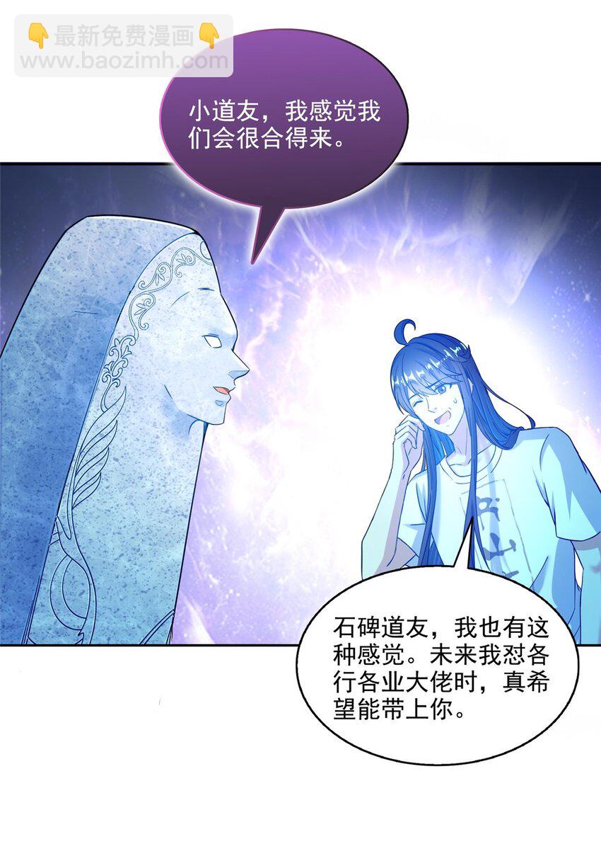 601 碑人合一10