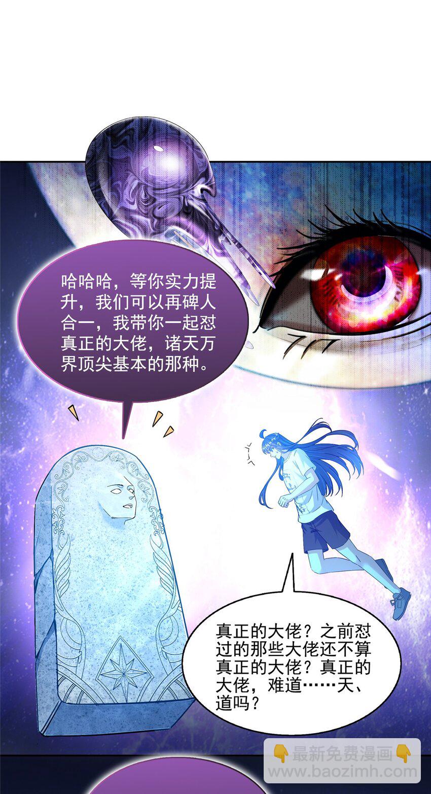 601 碑人合一13