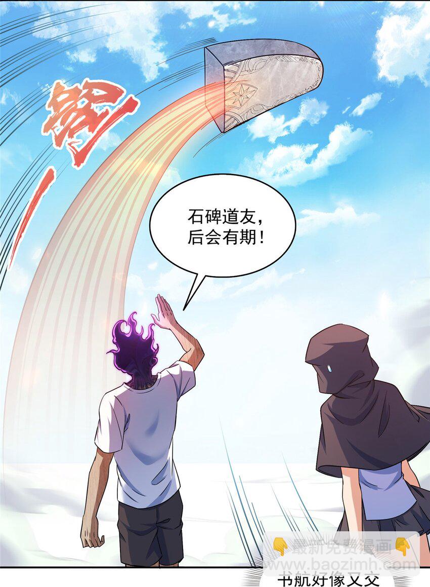 601 碑人合一17