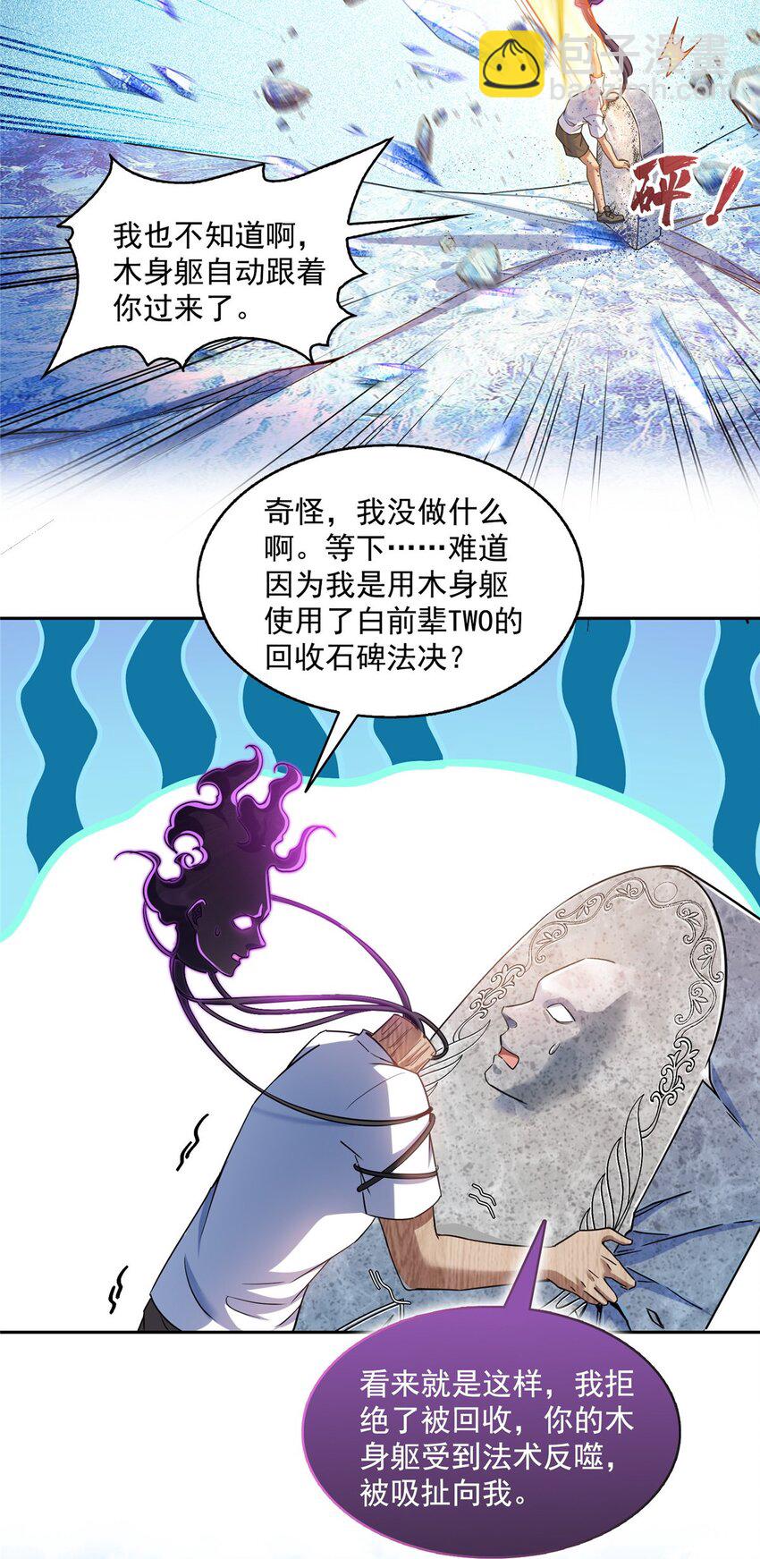 601 碑人合一22