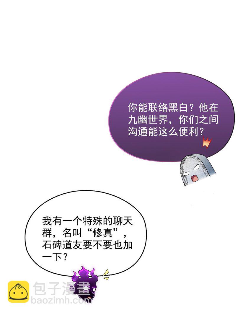601 碑人合一24