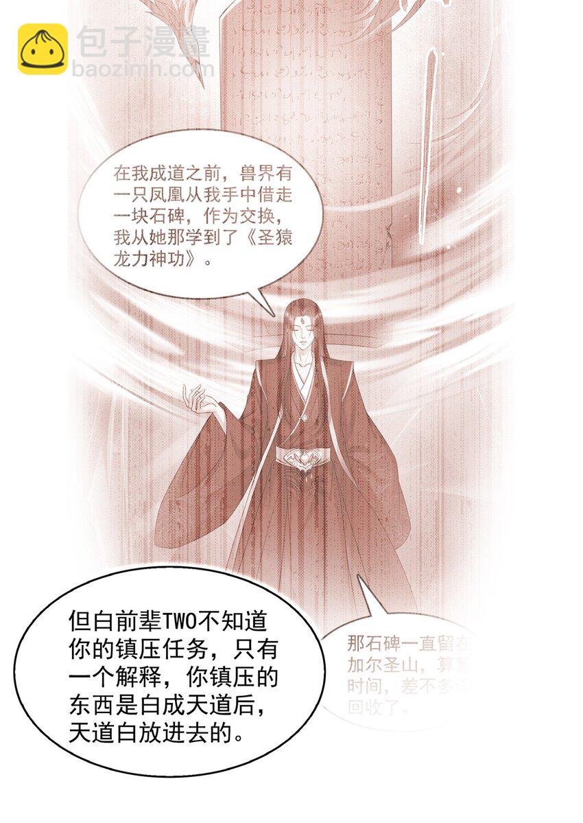 601 碑人合一3