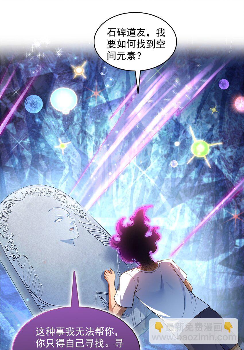 601 碑人合一30