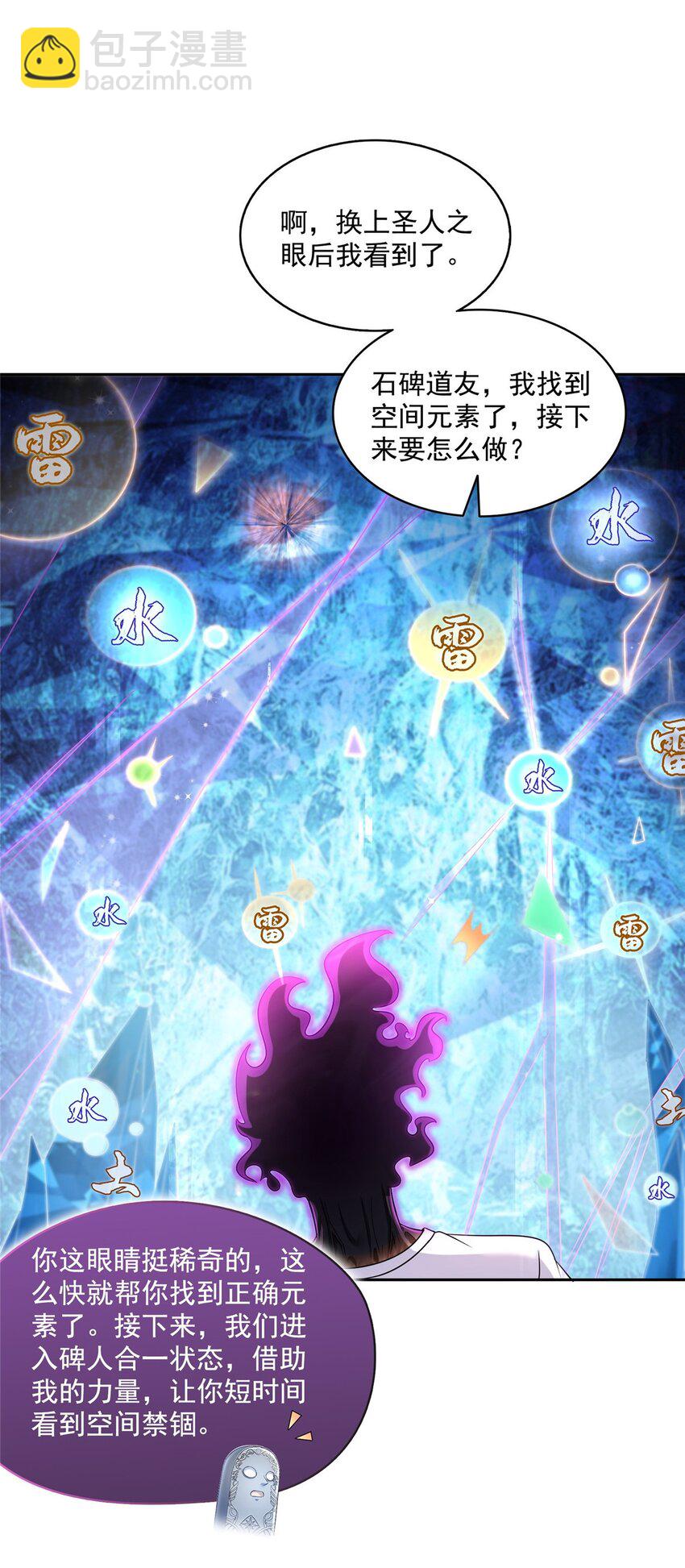 601 碑人合一33
