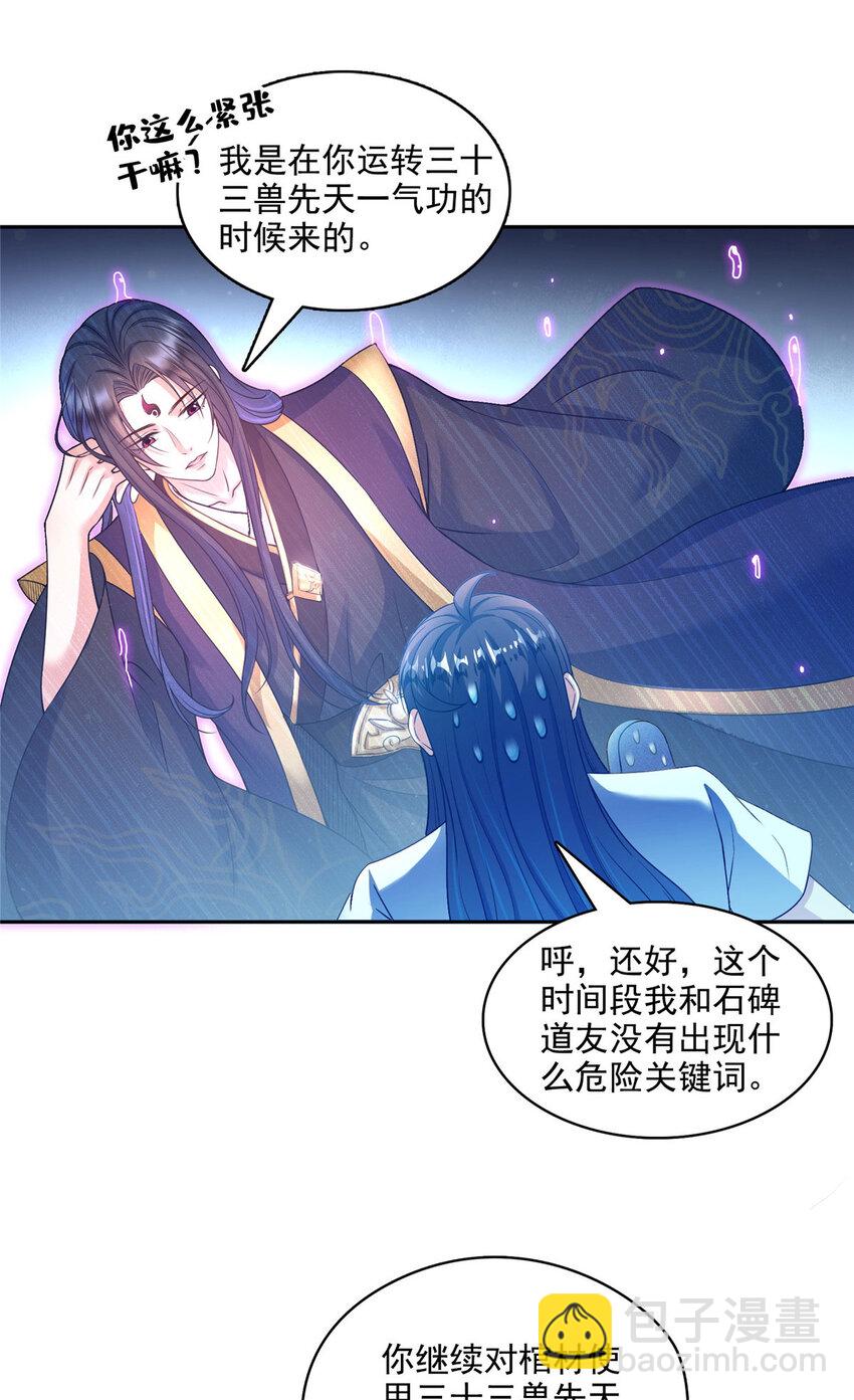 604 不同个体的证道11