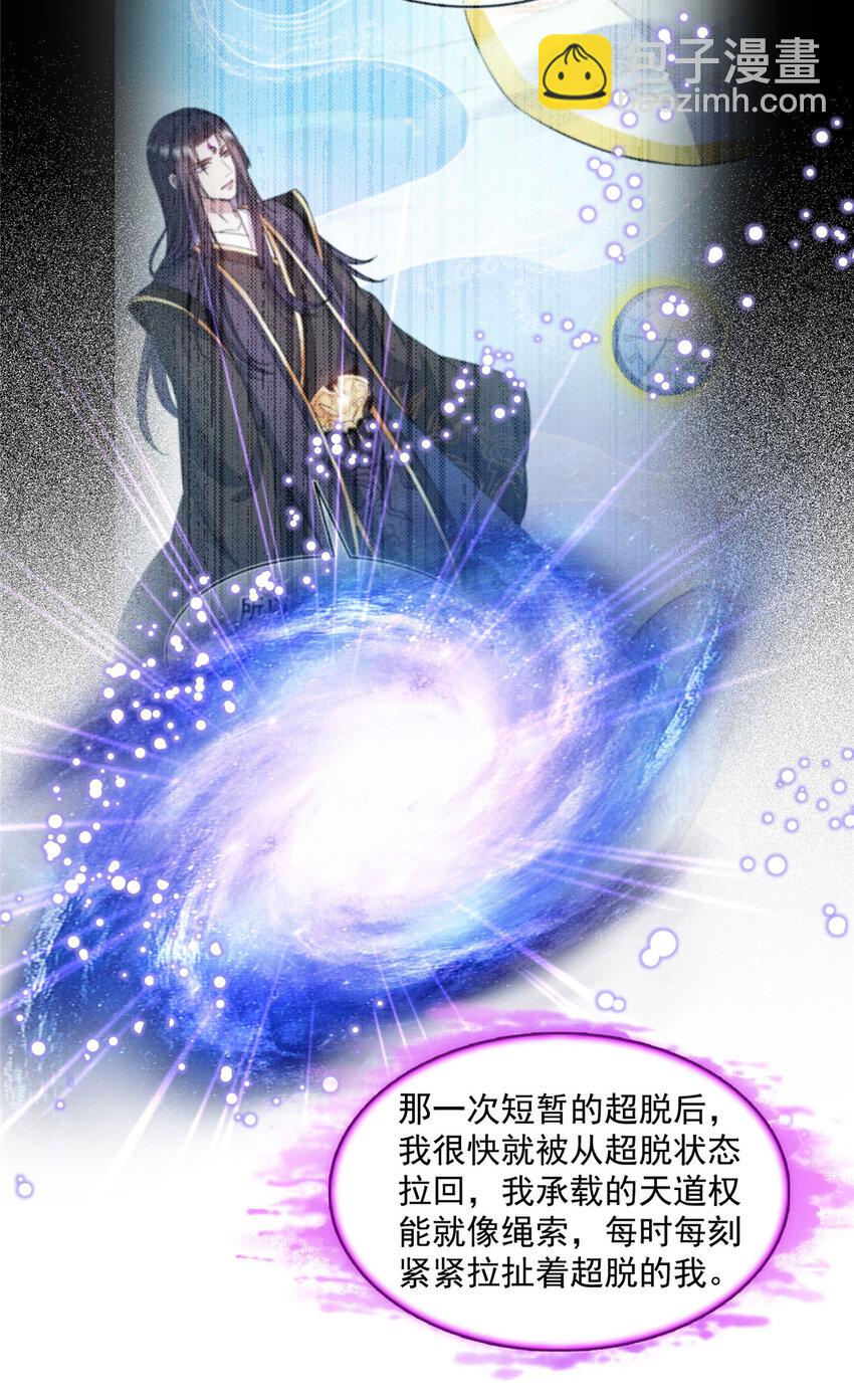 604 不同个体的证道15