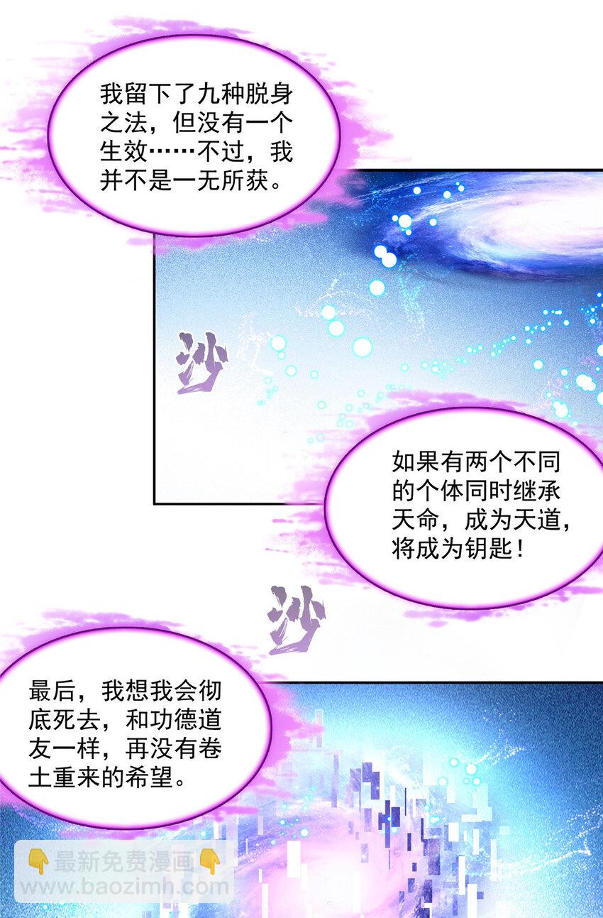604 不同个体的证道16