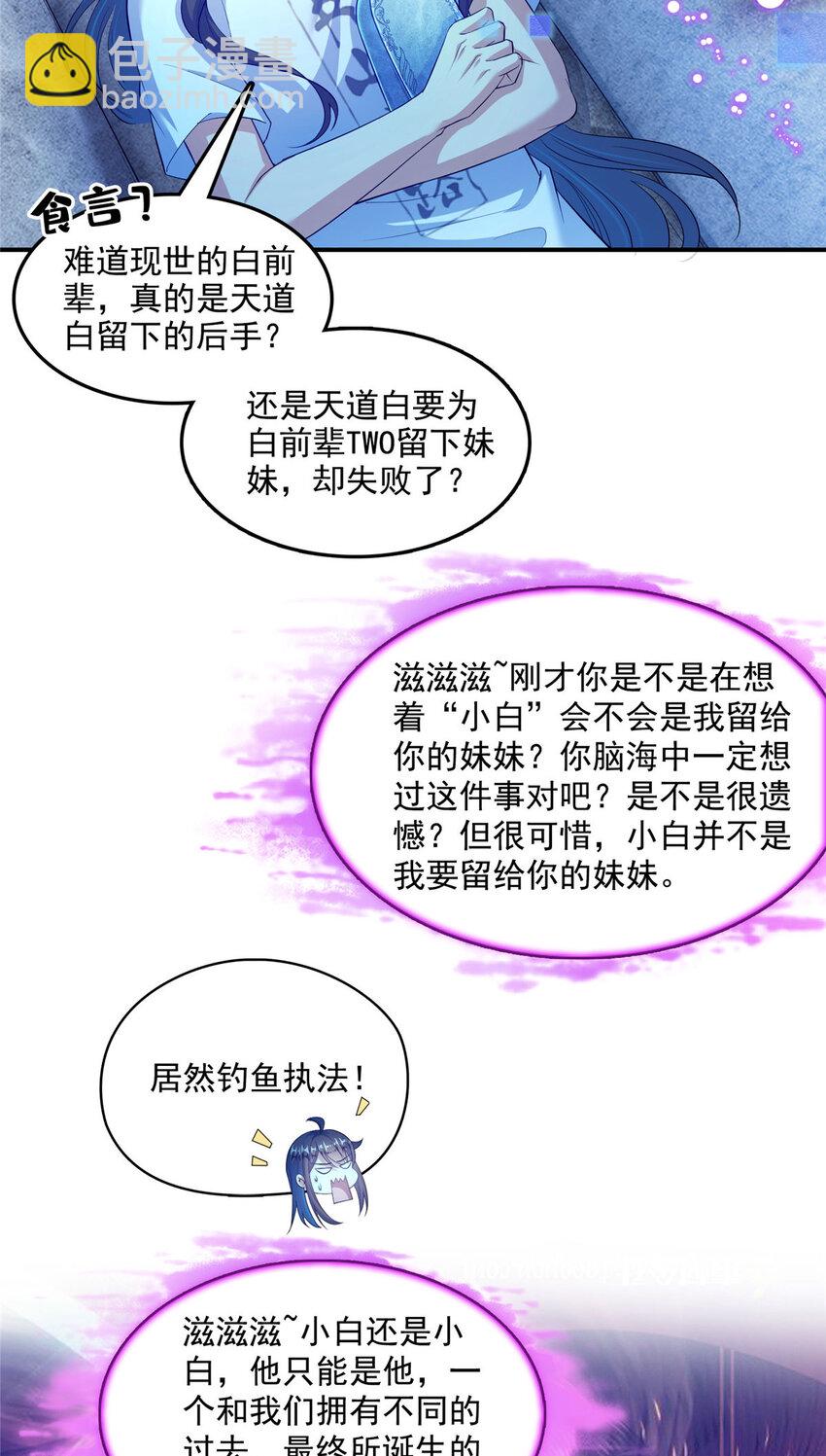 604 不同个体的证道2