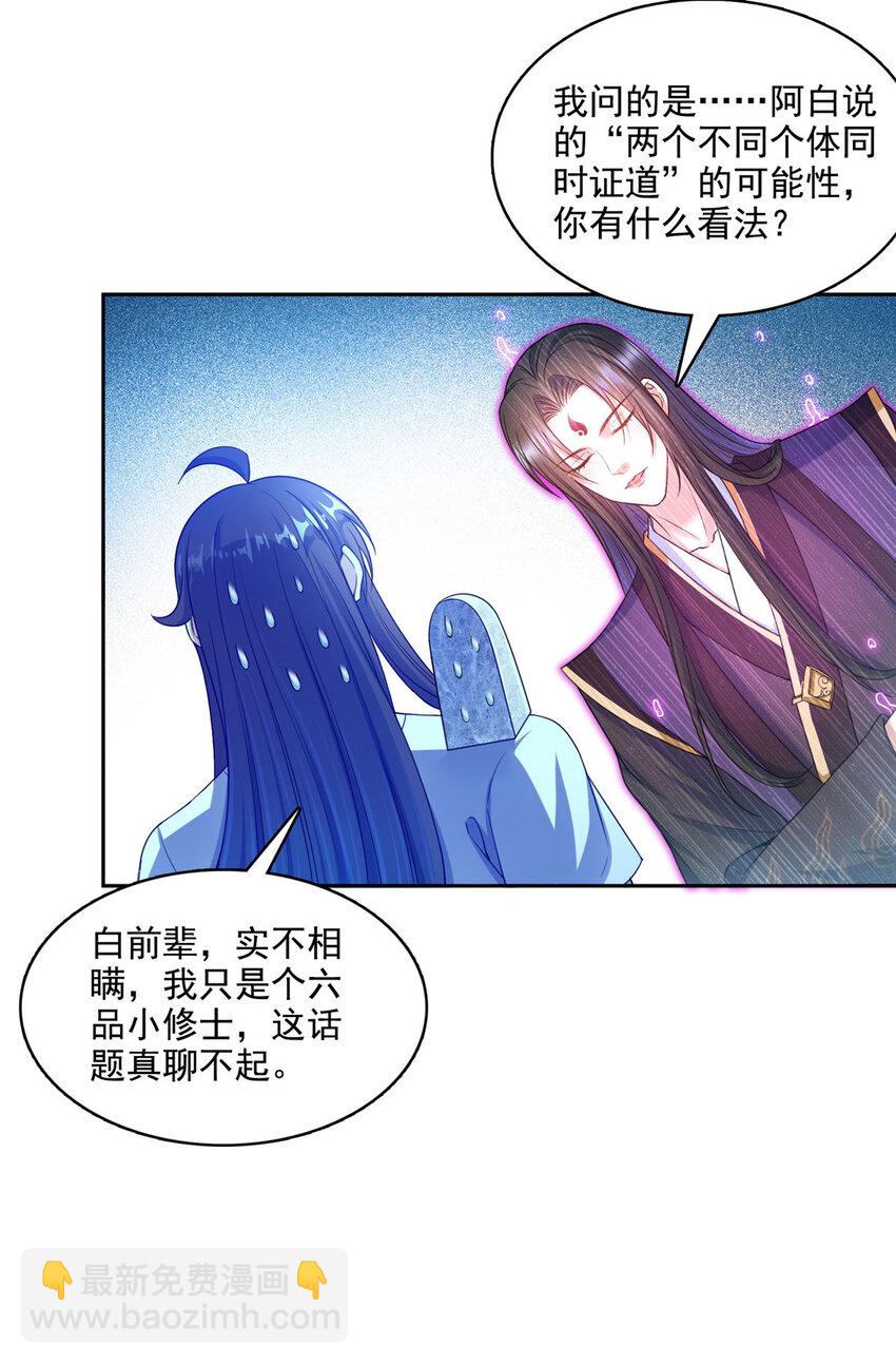 604 不同个体的证道20