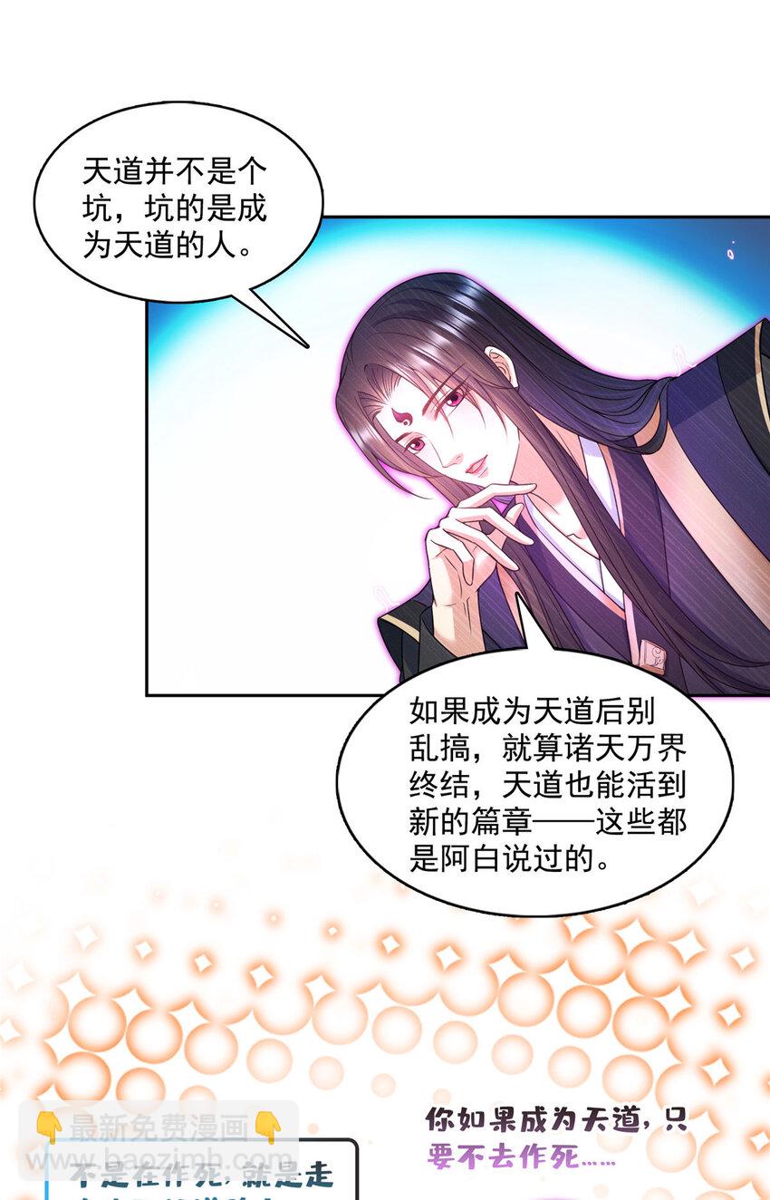 604 不同个体的证道22