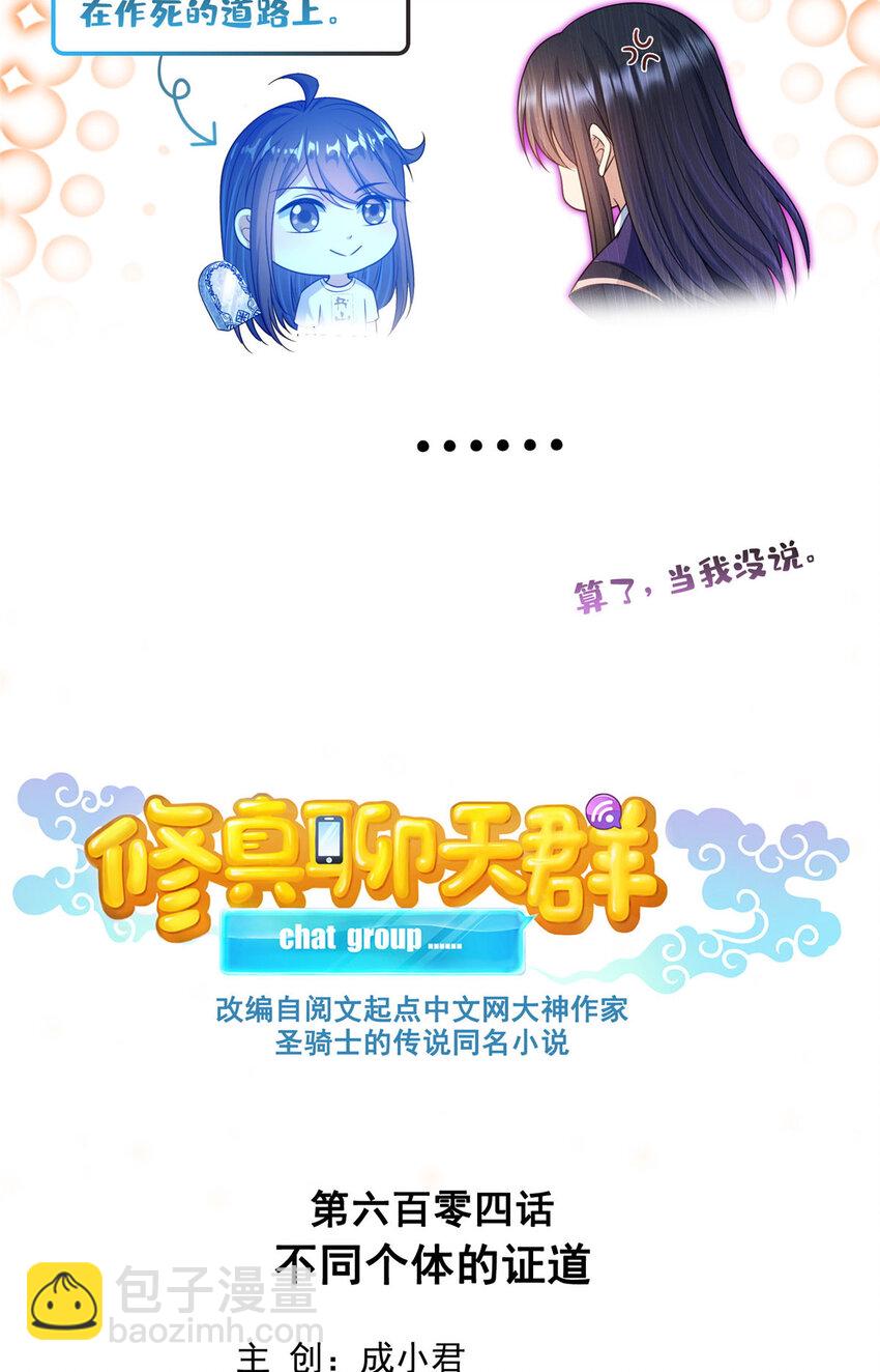604 不同个体的证道23