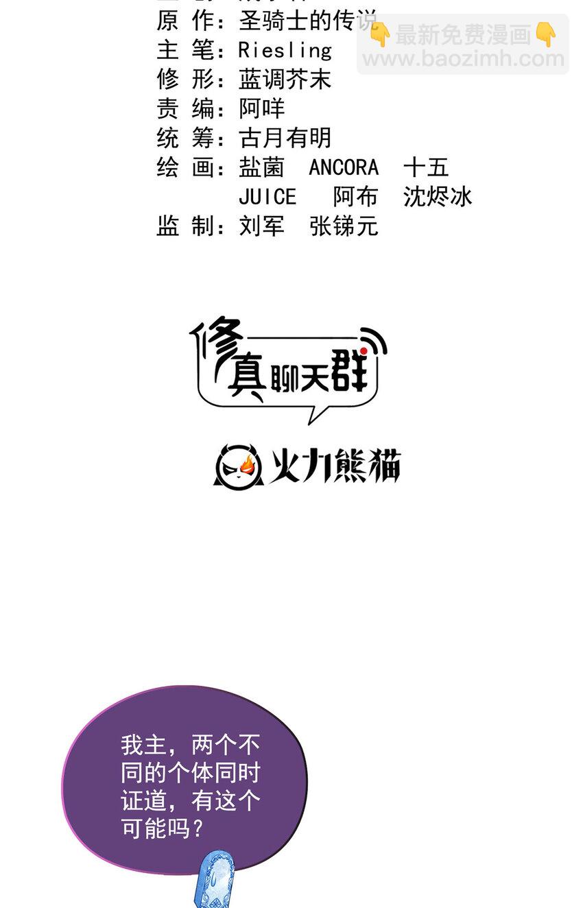 604 不同个体的证道24