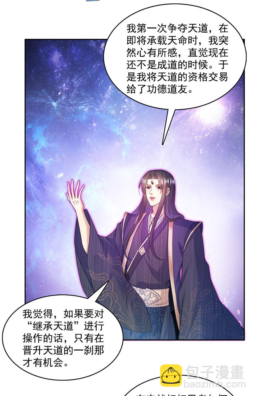 604 不同个体的证道25
