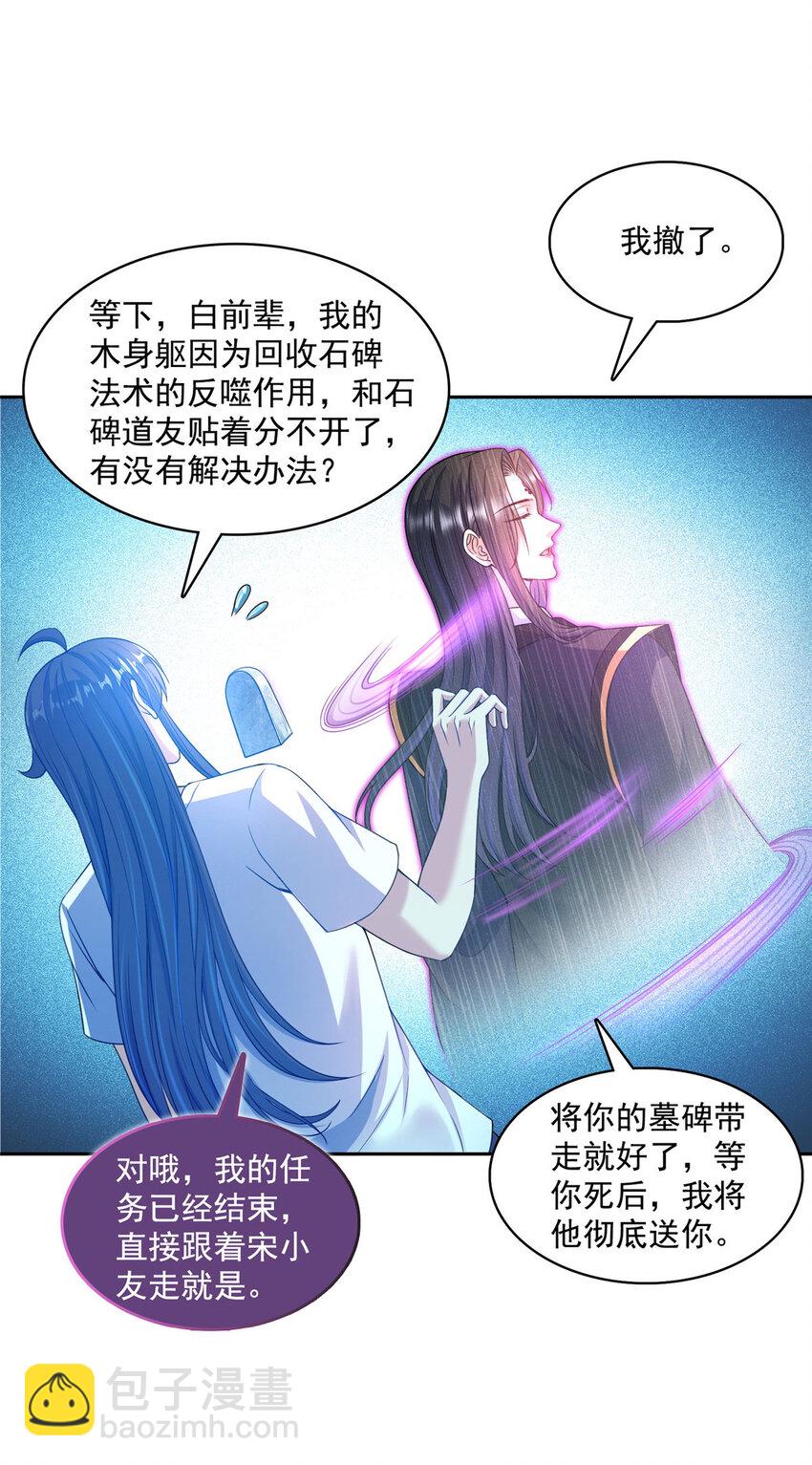 604 不同个体的证道27