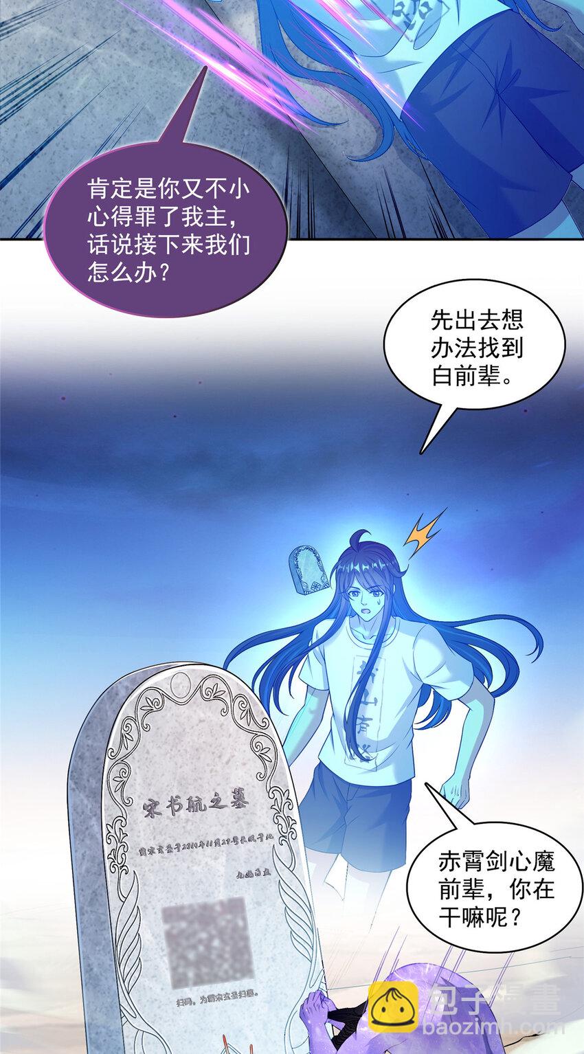 604 不同个体的证道29