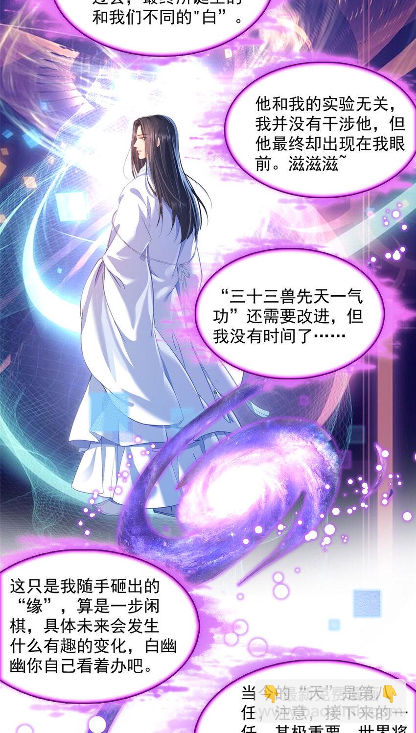 604 不同个体的证道3