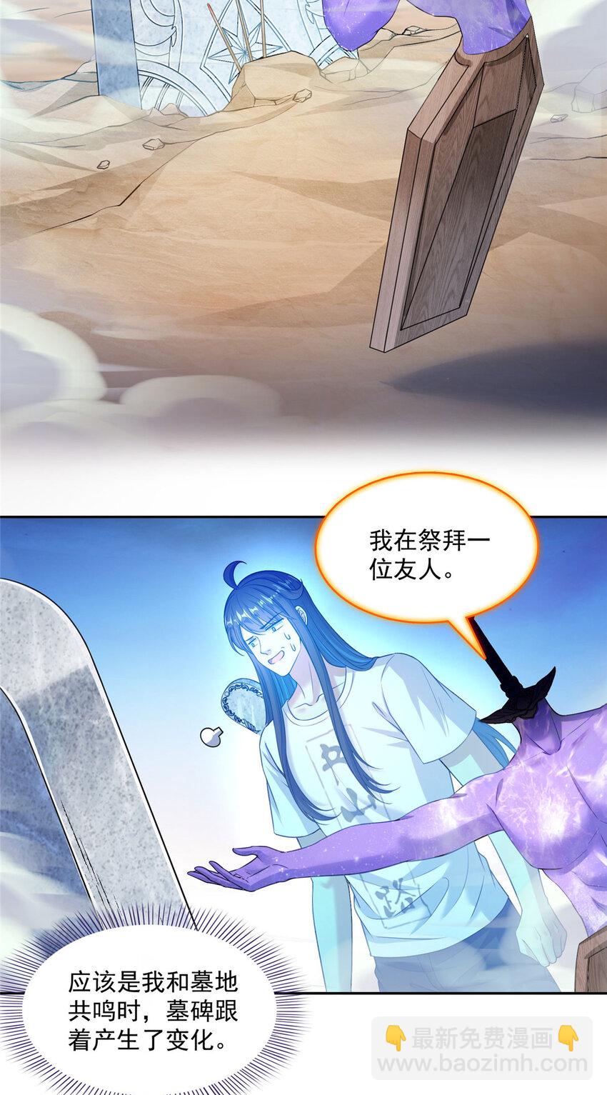 604 不同个体的证道30