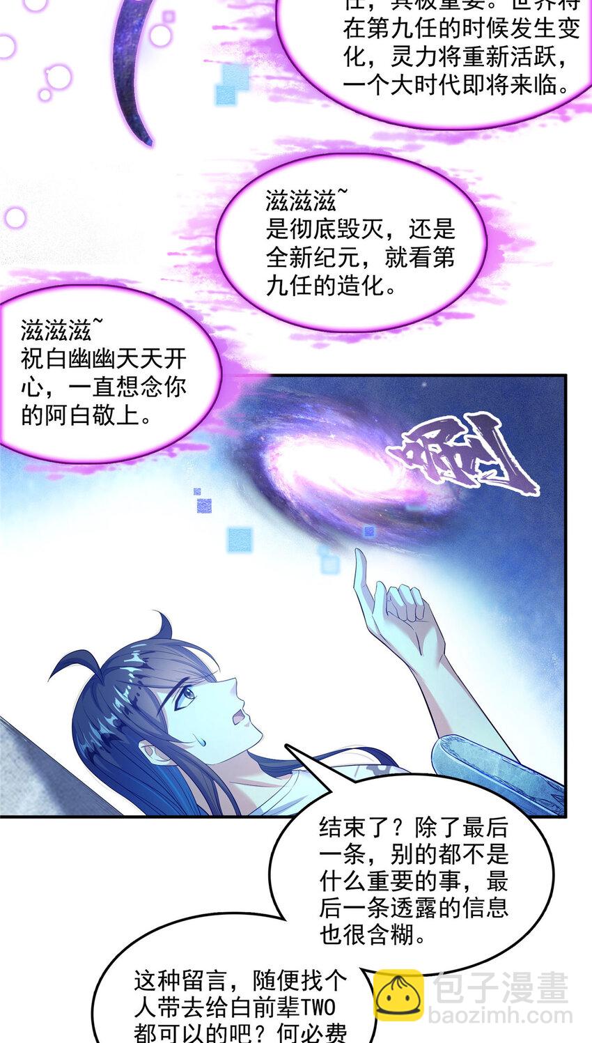 604 不同个体的证道4