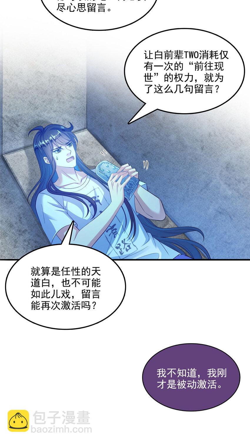 604 不同个体的证道5