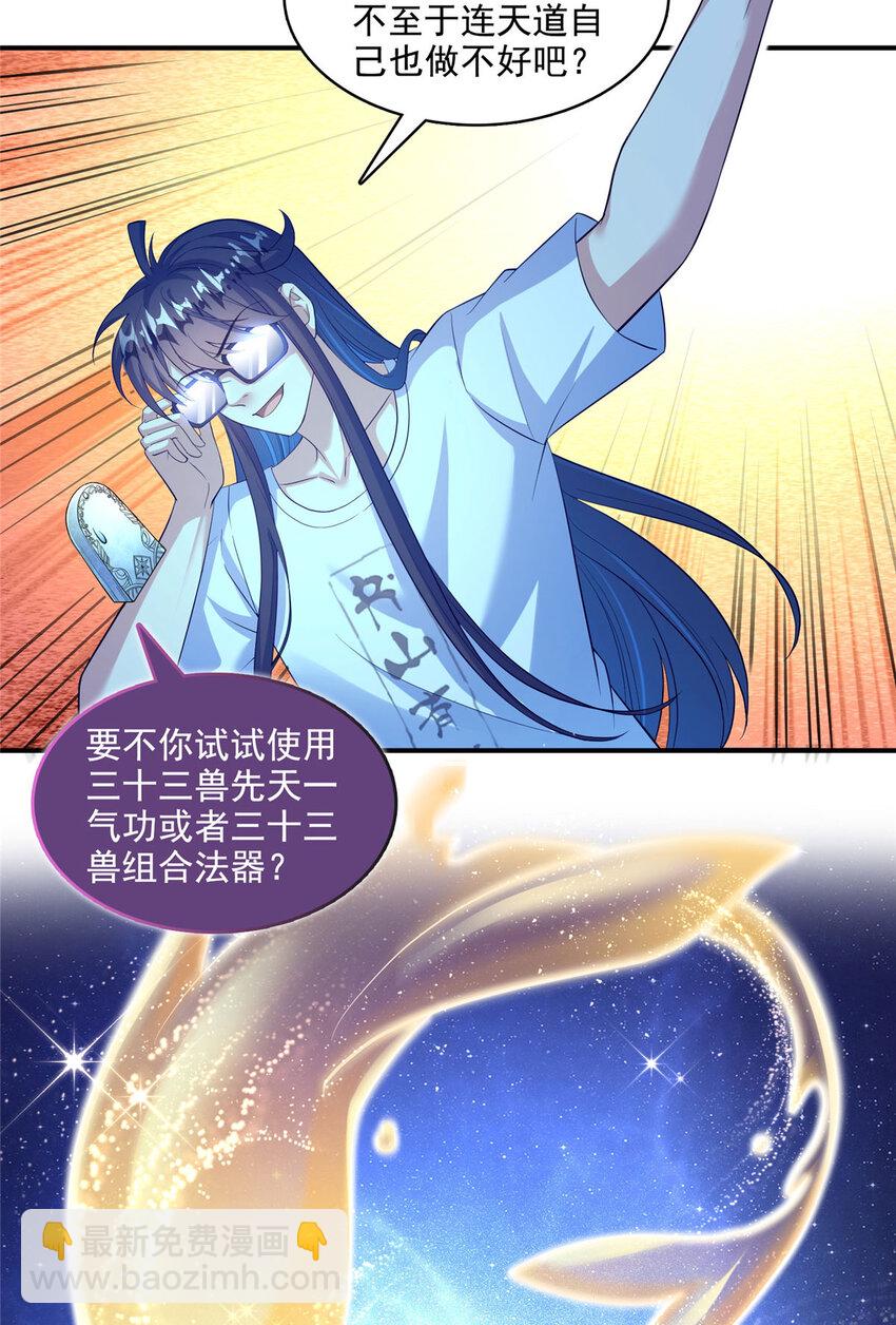604 不同个体的证道7