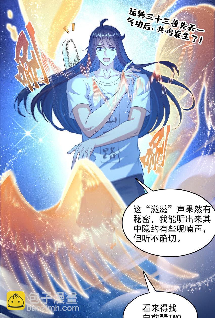 604 不同个体的证道8