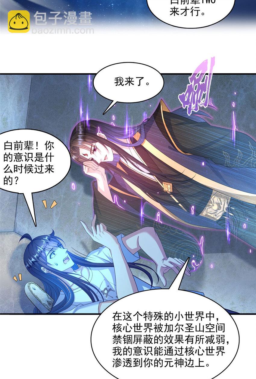 604 不同个体的证道9