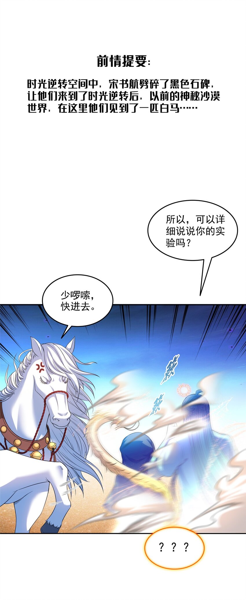 609 衰死之劫0